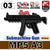 MP5A3