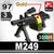 Machine gun (M249)