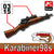 Karabiner98s