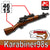 Karabiner98s
